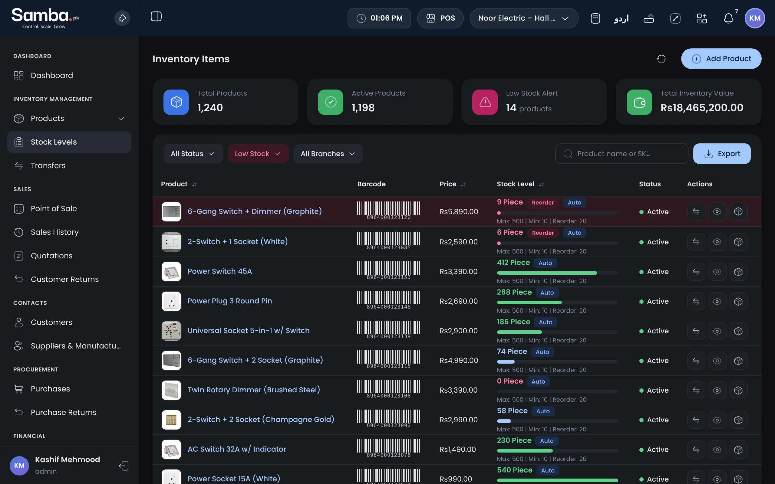 Samba inventory